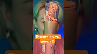 НОВИНКИ ОТ ESSENCE #essence#обзоркосметики#новаяколлекцияessene