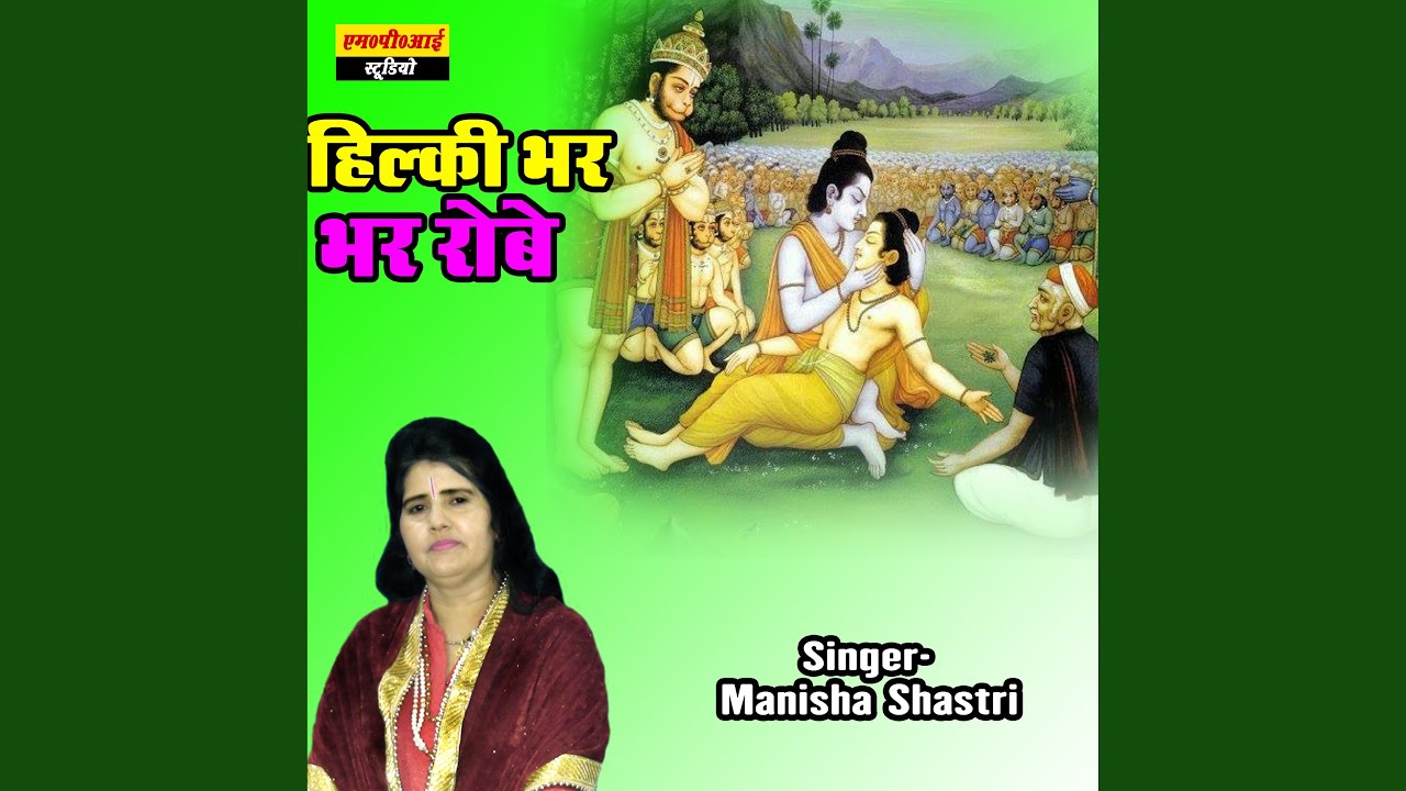 Hilki Bhar Bhar Robe