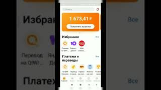 Как вывести деньги с Киви кошелька без комиссии?