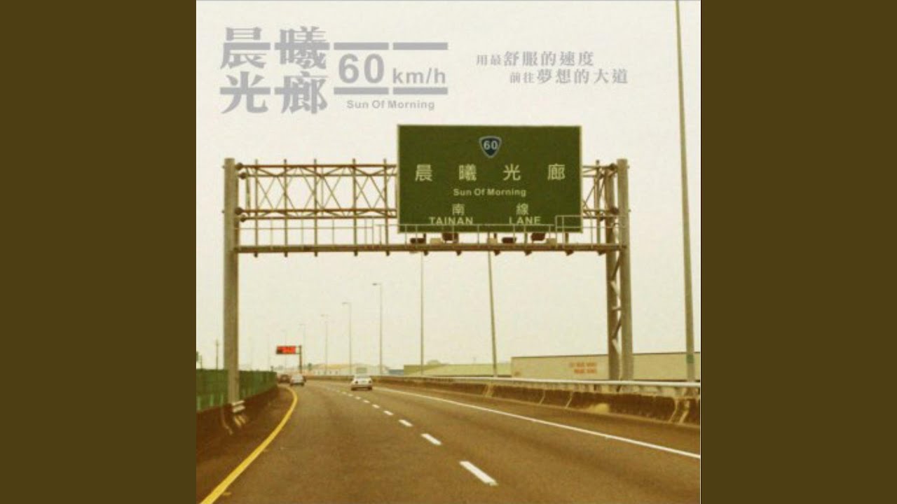 Watch 知義里 on YouTube Watch 知義里 on YouTube