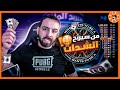 من سيربح الشدات مع أترو حلقة 1 من سيربح الشدات مع أترو حلقة 1