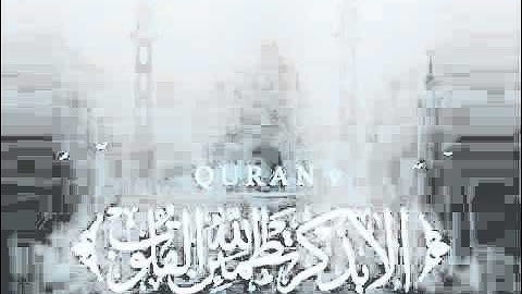 تلاوه خاشعة