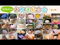 【チャンネル登録者数1000人突破記念企画】うぱ丸さんのお友達紹介会 -第3弾- /ウーパールーパー・飼育・かわいい・おもしろ・両生類・メキシコサンショウウオ・アホロートル・メキシコサラマンダー・動物
