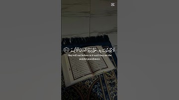 (وإنه لتنزيلُ ربِّ العالمين)ايات من سورة الشعراء #صلوا_على_النبي_صلى_الله_عليه_واله_وصحبه_وسلم