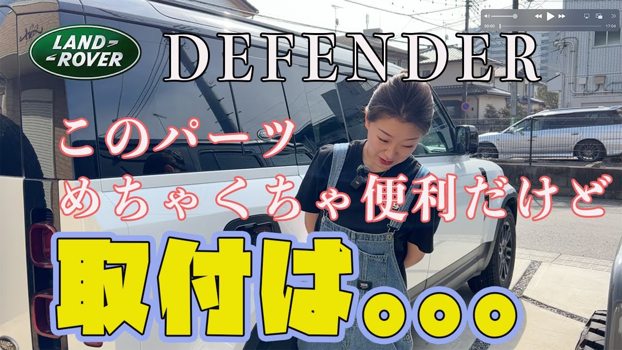 DEFENDER乗り必見！】無くなった純正装備！フューエルロックこれ一つで