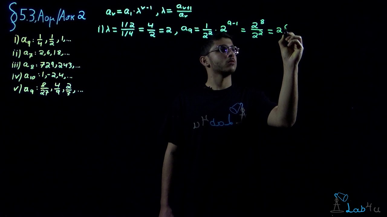 Άσκηση A2 Σελίδα 136 - Σχολικό βιβλίο Άλγεβρα Α΄ Λυκείου