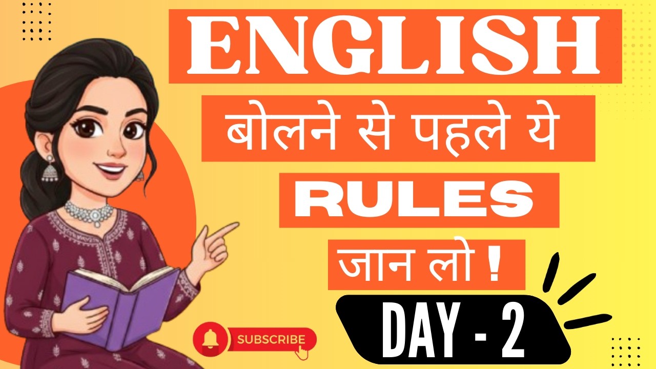 Day 2 Spoken English Class | Speaking Start Karne Se Pehle Ye Basic Rules Zaroor Janein
