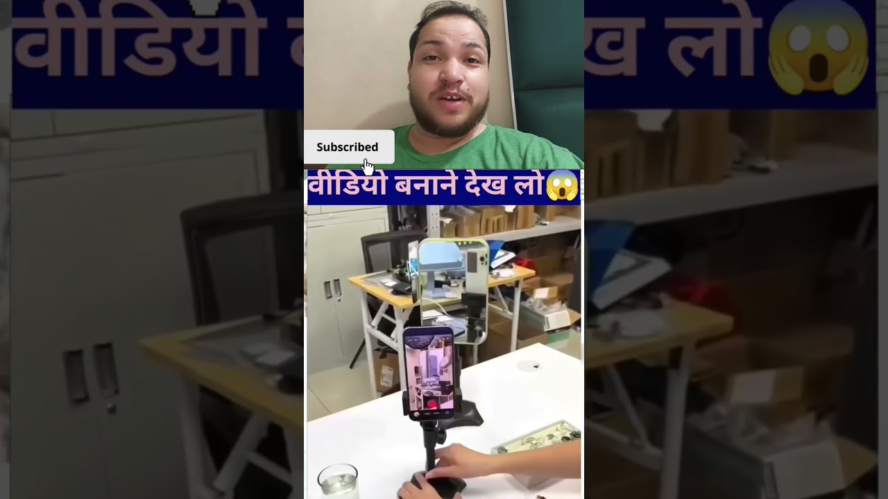 वीडियो बनाने का ये तरीका देख कर हैरान रह जाओगे! 😱 #shorts#shorts#youtubeshorts#trending#camerahack