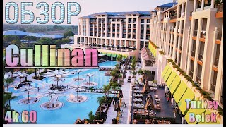 : # #CULLINAN Belek Turkey 5* VIP ˨ Celebrity DJ PJ   Maxx Royal   beach