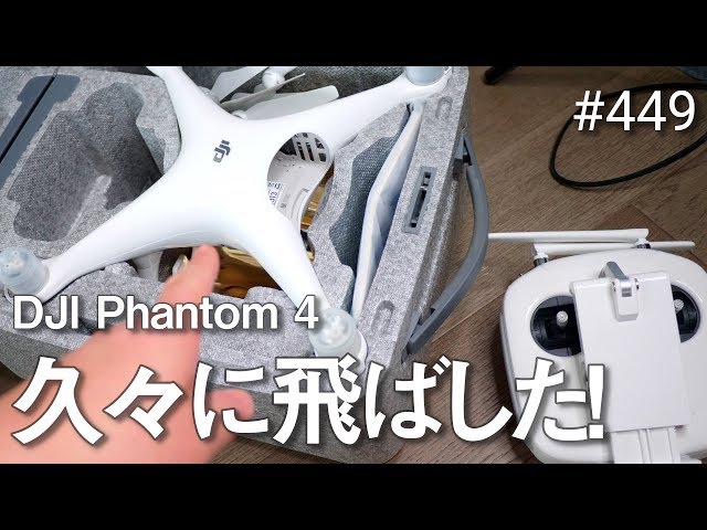 I flew the DJI Phantom 4 for the first time in a while! #449