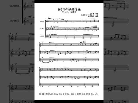 365日の紙飛行機 (クラリネット三重奏) - AKB48