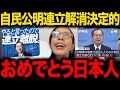【フィフィ×河合】※大至急見てください…トンデモない事態が発生しました…