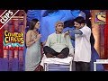 Dr Kapil Gives Dog Biscuits To His Patient | Comedy Circus Ke Ajoobe