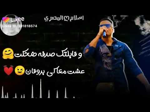 وقابلتك صدفه ضحكت مهرجان بنبونى ساقط فى نوتيلا
