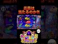 【新台】P大海物語5ブラック 炎目は当たるのか！？ #Shorts#大海物語5ブラック#大海5新台#海物語