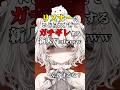 リスナーにいじられすぎてガチギレする新人Vtuberww【 #shorts #vtuber 】