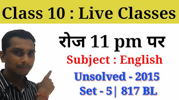 UP BOARD | Class 10 | Unsolved Set 5 | 2015 | Preparation