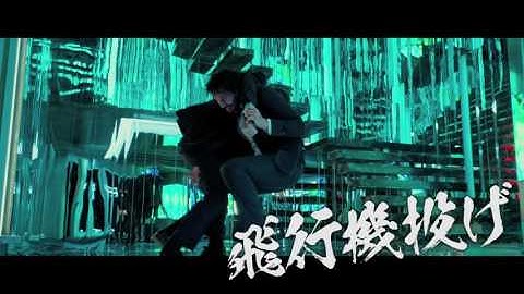 映画『ジョン・ウィック：チャプター 2』特別映像　帰ってきた技のデパート編