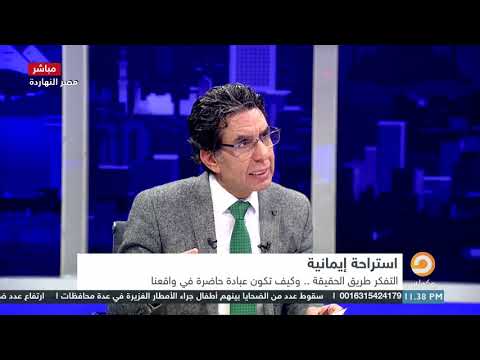 د جمال عبدالستار سورة يونس يمكن أن تسمى بسورة الحق تعرف على السبب