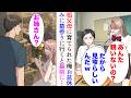 【漫画】祖父母に育てられた俺。お盆に帰省したら俺を見下していた女同級生と再会「貧乏人から脱却できた?w」→祖父の墓参りに行くと墓前に1人の綺麗な女性が。近所に住んでたお姉さんだった【マンガ動画】