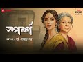 Sporsho | Dui Meyer Golpo | Ep 10 | Bengali Drama Audio Story | Mirchi Bangla Originals