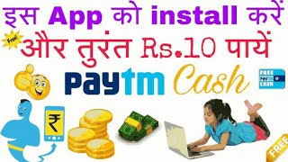 Genie Rewards App Se Har Bar 10₹ Ka Paytm Cash Jitia With Proofs screenshot 5