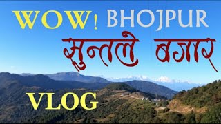 सुन्तले बजार//#Vlog// भोजपुर