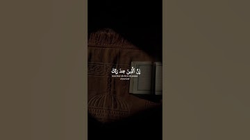 اكتب شيء تؤجر عليه 😴🤍 #القارئ ياسر الدوسري