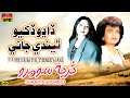 Dadho Dukhyo Thendey Hits Sindhi Song Suraiya Soomro Umrani Production Diplo