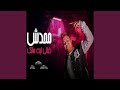 Mahdesh Aly Aih Malak محدش قالى ايه مالك