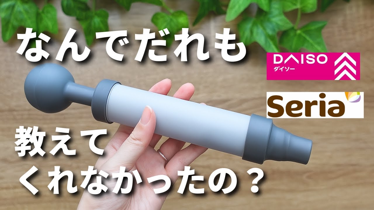 【100均】知らなきゃ損！便利すぎて笑った！手放せなくなる！【ダイソー＆セリア】