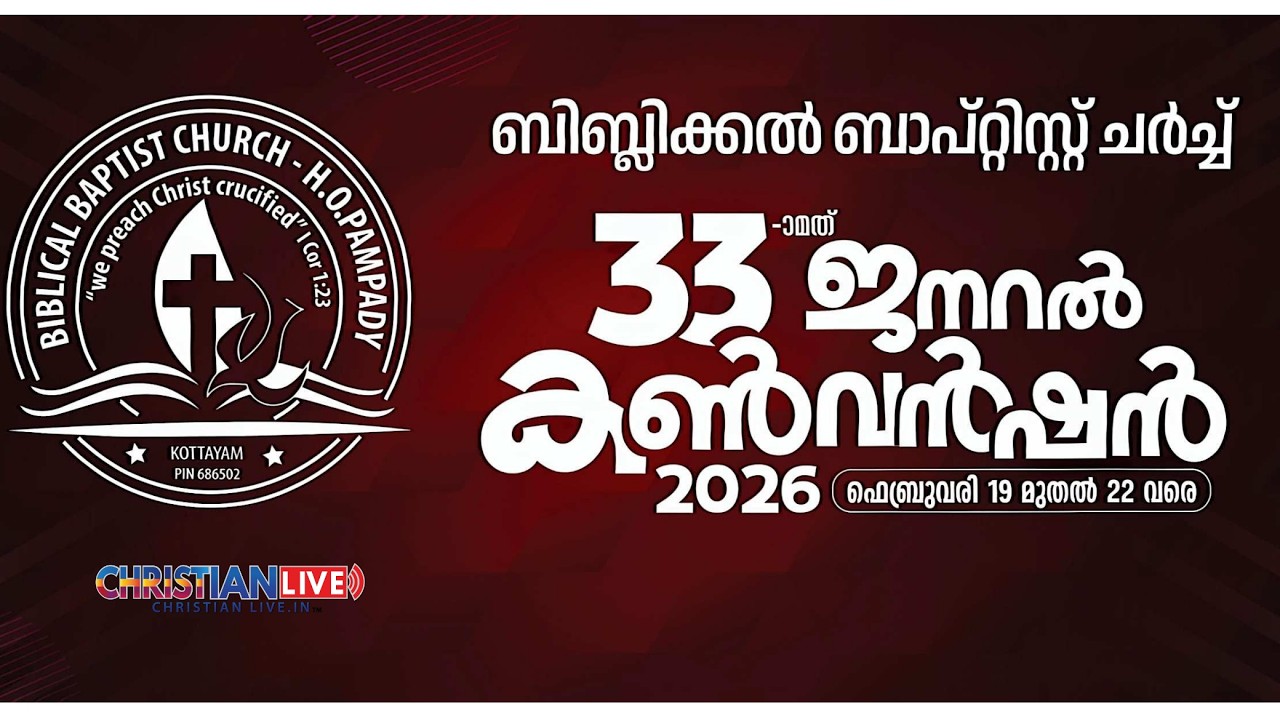 BIBLICAL BAPTIST CHURCH || 33rd GENERAL CONVENTION