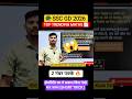 SSC GD 2026 Expected Que : Maths New Pattern Questions | Eduquity 2026 - Mensuration #shorts