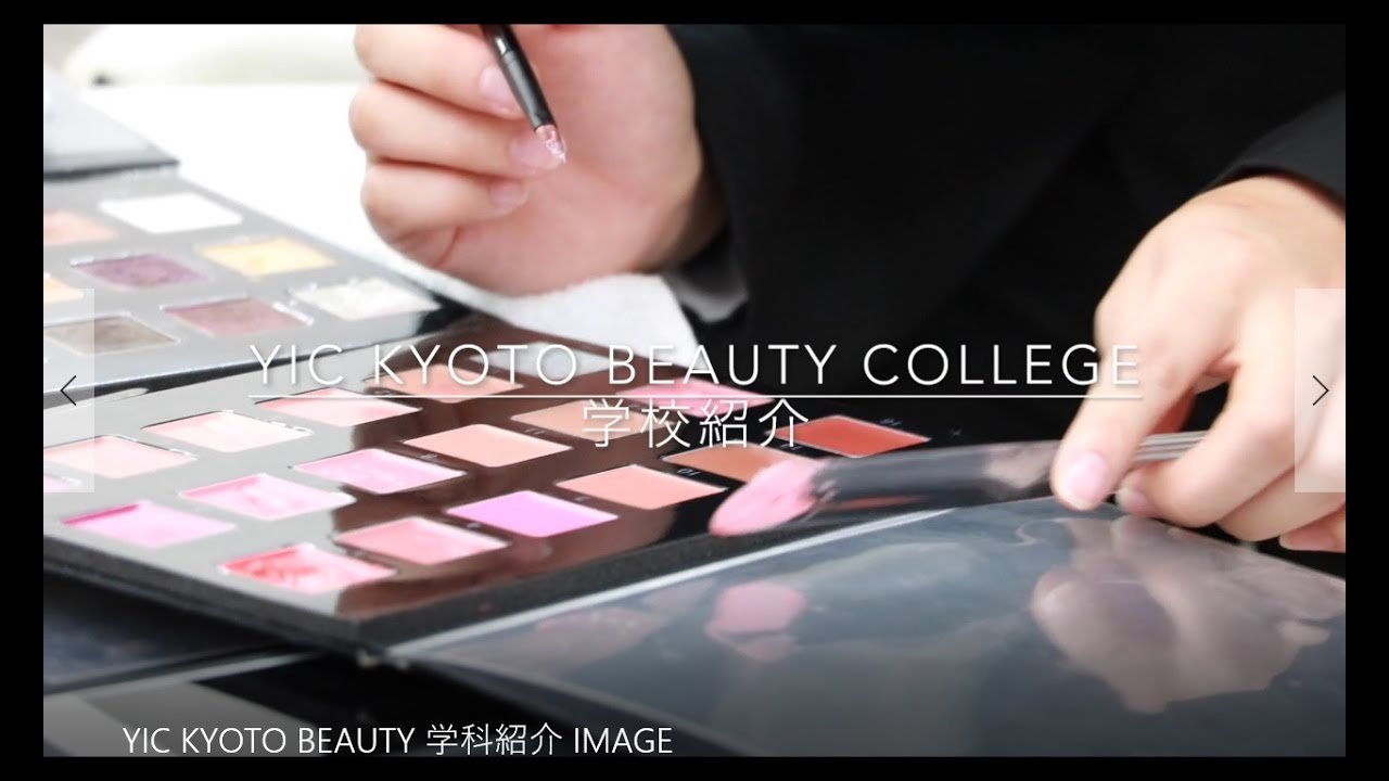 Yic京都ビューティ専門学校の情報 専門学校を探すなら進学ナビ Yic京都ビューティ専門学校の情報 専門学校を探すなら進学ナビ