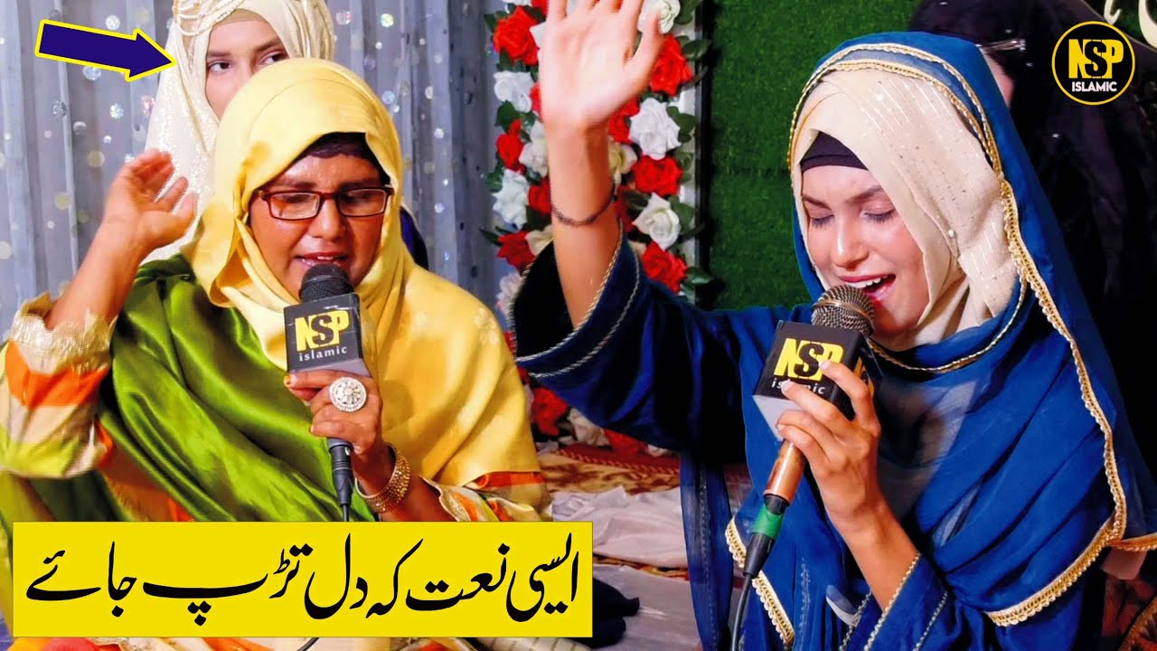 Amina Munir Naat 2023 Wah Wah Salle Ala Tasveer Muhammad Arbi Di