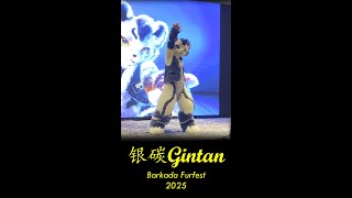 【Fursuit Dance】银碳Gintan - K-POP Demon Hunters 'GOLDEN' (Courtesy of Zane) 【Fursuit Dance】银碳Gintan - K-POP Demon Hunters 'GOLDEN' (Courtesy of Zane)