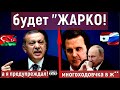 У Эрдогана лопнуло терпение. Армия Турции выдвигается на позиции. Асад стягивает войска в ответ