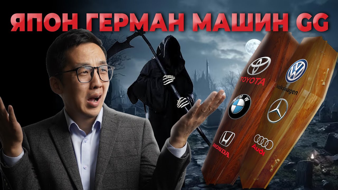 ЯПОН ГЕРМАН МАШИН GG
