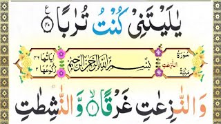 Surah An_Naziat Full With Tajweed (سورۃ النازعات ) Word by Word Quran Recitation
