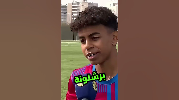 كيف تشافي منع لامين يامال من الذهاب الى باريس؟!😱