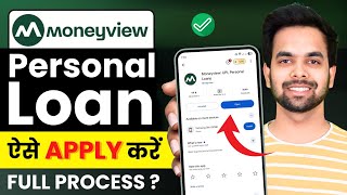 Money view loan kaise milega - Moneyview Loan Kaise Le 2025 | Loan App Review
