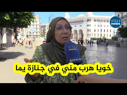 كي هدرنا على حقنا فالورث ول ينا مشي ملاح مواطنة تكشف بحرقة ومرارة كيف ح رمت هي وأخواتها من الميراث