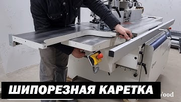 Шипорезная каретка  (class ti 145ep)