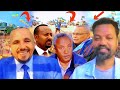 ጠ ሚ አብይ አህመድ ወድቀዋል አብሮት የነበረው ሁሉ ቦታ የለውም ከጃዋር መሀመድ ጋር የቀጥታ ስርጭት 24 December 2025