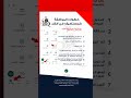 خطوات الموافقة مستضيف في أبشر