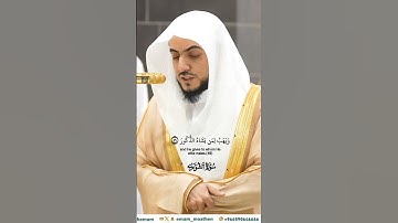 لله ملك السماوات والأرض_سورة الشورى_تلاوة مرئية_صلاة العشاء 9 ربيع الآخر 1446هـ_الشيخ الوليد الشمسان