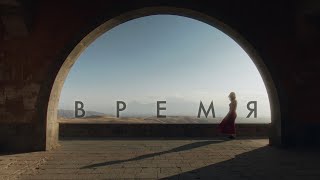 В Р Е М Я // Cinematic Travel Film / Armenia
