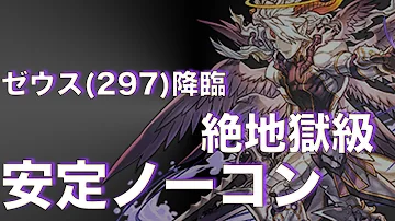 パズドラ ゼウス297 ダルシ パズドラ ゼウス297 ダルシ