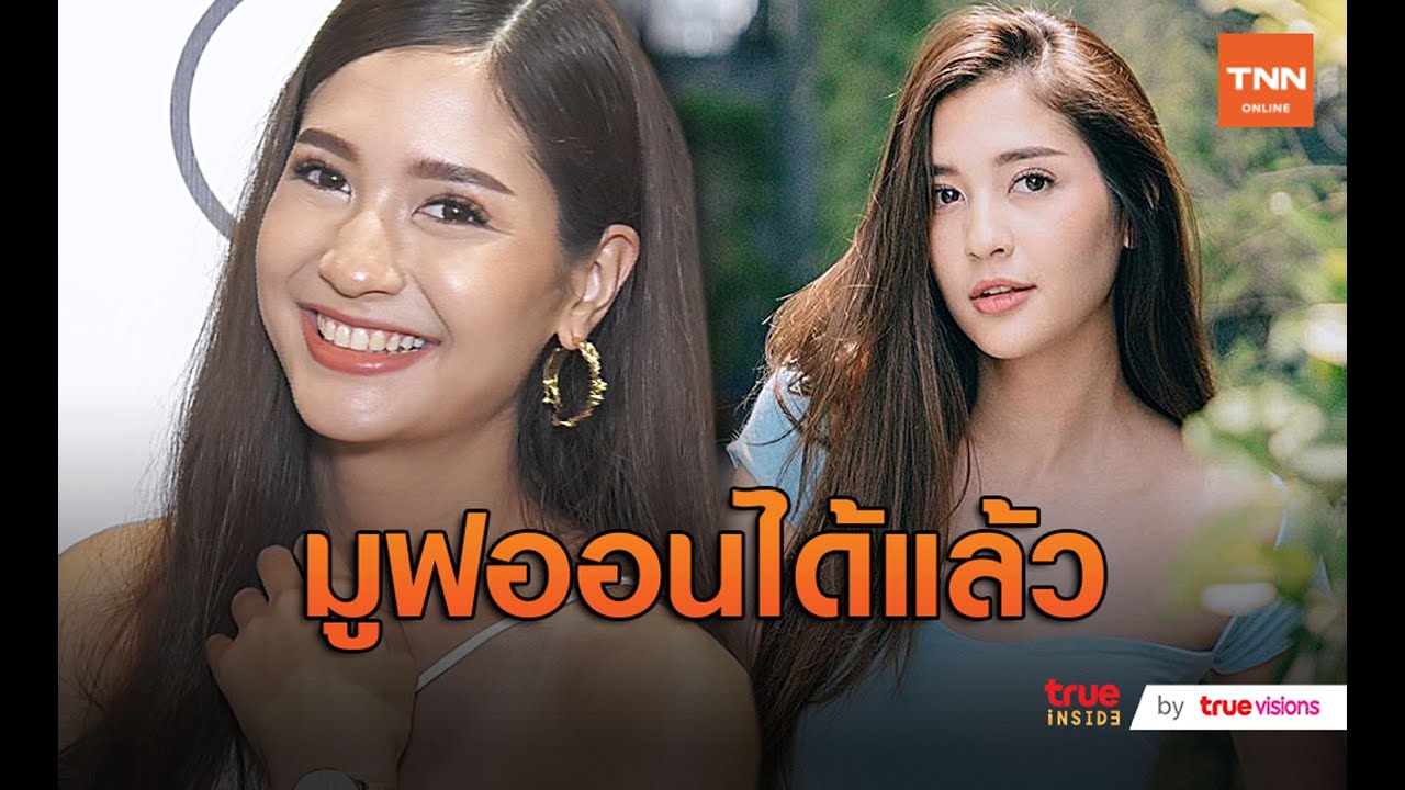 “มารี เบิร์นเนอร์”  แฮปปี้ หลังมูฟออนได้แล้ว