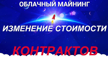 HASHFLARE ИЗМЕНЕНИЕ СТОИМОСТИ КОНТРАКТОВ